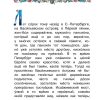 Черная курица, или Подземные жители. Погорельский Антоний - Image 3