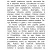 Черная курица, или Подземные жители. Погорельский Антоний - Image 5