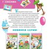 Про девочку Веру и Анфису. Сказочные истории. Успенский Эдуард - Image 6