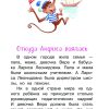 Про девочку Веру и Анфису. Сказочные истории. Успенский Эдуард - Image 3
