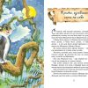 Сказки. Редьярд Киплинг - Image 2
