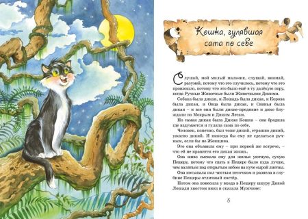 Сказки. Редьярд Киплинг - Image 2