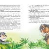Сказки. Редьярд Киплинг - Image 3