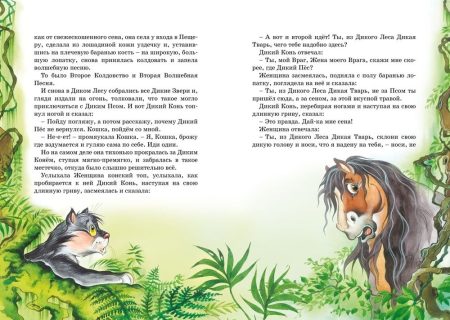 Сказки. Редьярд Киплинг - Image 3