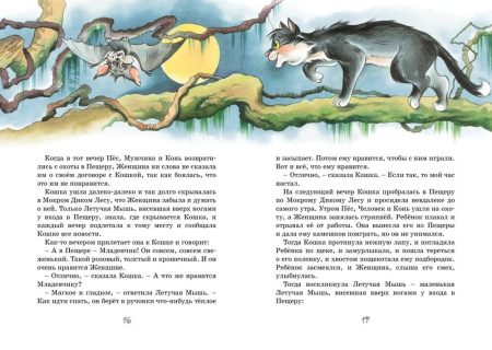 Сказки. Редьярд Киплинг - Image 4