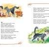 Сказки. Редьярд Киплинг - Image 5