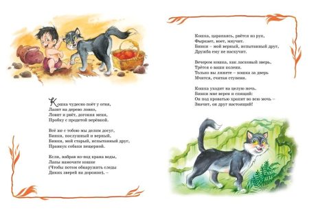 Сказки. Редьярд Киплинг - Image 5