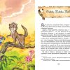 Сказки. Редьярд Киплинг - Image 6