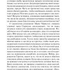 О Граде Божием. Августин Аврелий - Image 16