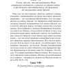О Граде Божием. Августин Аврелий - Image 17
