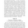 О Граде Божием. Августин Аврелий - Image 5