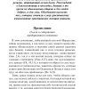 О Граде Божием. Августин Аврелий - Image 9