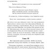 О Граде Божием. Августин Аврелий - Image 11