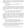О Граде Божием. Августин Аврелий - Image 12