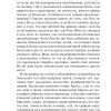 О Граде Божием. Августин Аврелий - Image 13