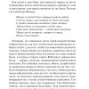 О Граде Божием. Августин Аврелий - Image 14