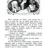 Праздник непослушания. С. Михалков - Image 3