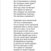 Все стихи для школы. Пушкин Александр Сергеевич - Image 2