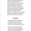 Все стихи для школы. Пушкин Александр Сергеевич - Image 3