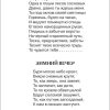 Все стихи для школы. Пушкин Александр Сергеевич - Image 4