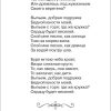 Все стихи для школы. Пушкин Александр Сергеевич - Image 5
