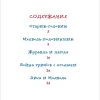 Русские сказки. В. Даль - Image 2