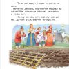 Русские сказки. В. Даль - Image 5