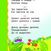 100 скороговорок для развития речи. Коллектив авторов - Image 5