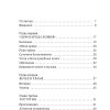 Таинство Слово и Образ. Александр Мень - Image 4