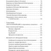 Таинство Слово и Образ. Александр Мень - Image 5