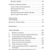 Таинство Слово и Образ. Александр Мень - Image 6