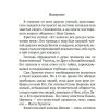 Таинство Слово и Образ. Александр Мень - Image 2
