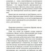 Таинство Слово и Образ. Александр Мень - Image 3