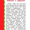 Пальчиковые игры для запуска речи. Валентина Дмитриева - Image 3
