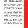 Пальчиковые игры для запуска речи. Валентина Дмитриева - Image 4