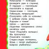 Пальчиковые игры для запуска речи. Валентина Дмитриева - Image 5