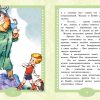 Карлсон вернулся. Линдгрен Астрид - Image 2