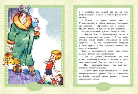 Карлсон вернулся. Линдгрен Астрид - Image 2