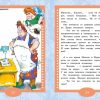 Карлсон вернулся. Линдгрен Астрид - Image 6
