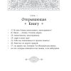 Коран. Смысловой перевод Крачковского И. Ю. — изображение 13