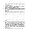 Коран. Смысловой перевод Крачковского И. Ю. — изображение 15