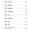 Коран. Смысловой перевод Крачковского И. Ю. — изображение 11