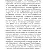 Путь духовного обновления. Иван Ильин - Image 13
