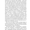 Путь духовного обновления. Иван Ильин - Image 14