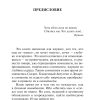 Путь духовного обновления. Иван Ильин - Image 4