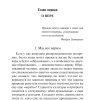Путь духовного обновления. Иван Ильин - Image 7