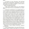 Князь Серебряный. Толстой Алексей Константинович - Image 8