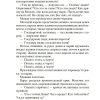 Князь Серебряный. Толстой Алексей Константинович - Image 9