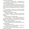 Князь Серебряный. Толстой Алексей Константинович - Image 10