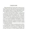 Князь Серебряный. Толстой Алексей Константинович - Image 2